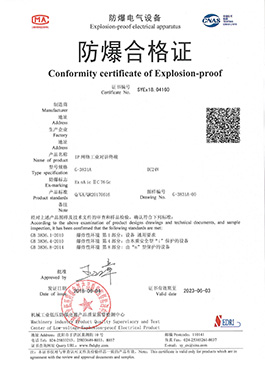 機(jī)械工業(yè)低壓防爆電器產(chǎn)品質(zhì)量監(jiān)督檢驗中心（沈陽所SYEX）