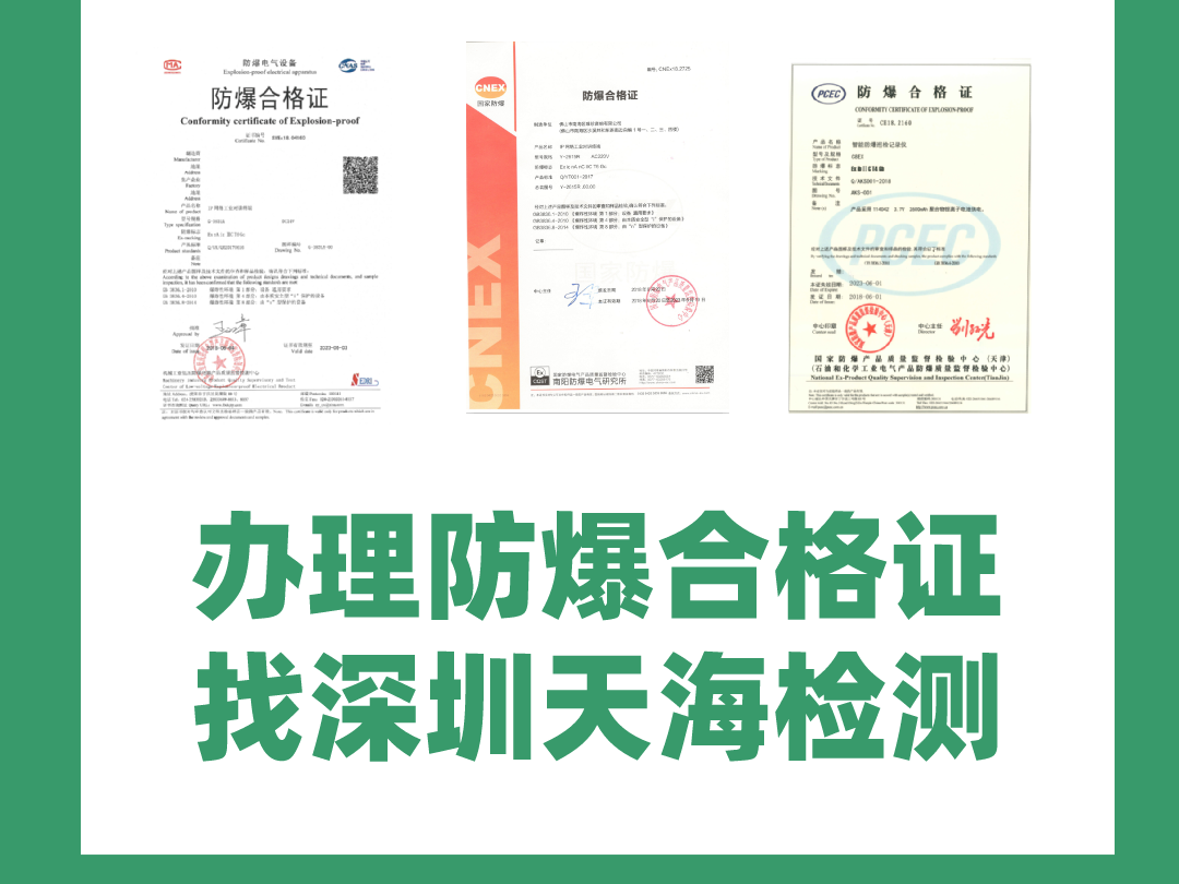 工業(yè)燃氣報警器需要辦理防爆合格證嗎？