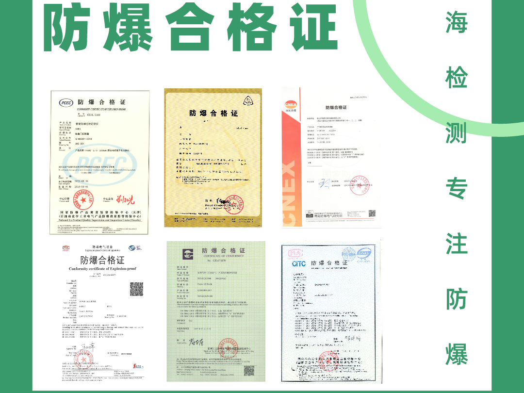 防爆定位器申請防爆合格證的流程