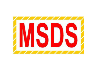 msds報(bào)告