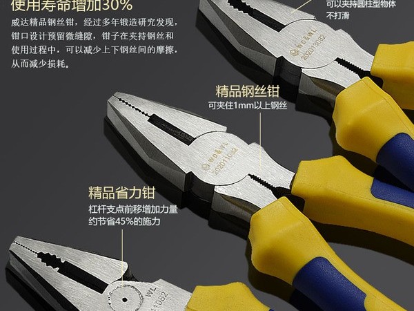 電工鉗出口歐盟CE認(rèn)證的辦理標(biāo)準(zhǔn)