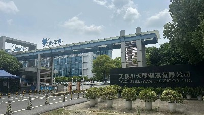 無錫小天鵝電器有限公司防爆現(xiàn)場檢驗(yàn)