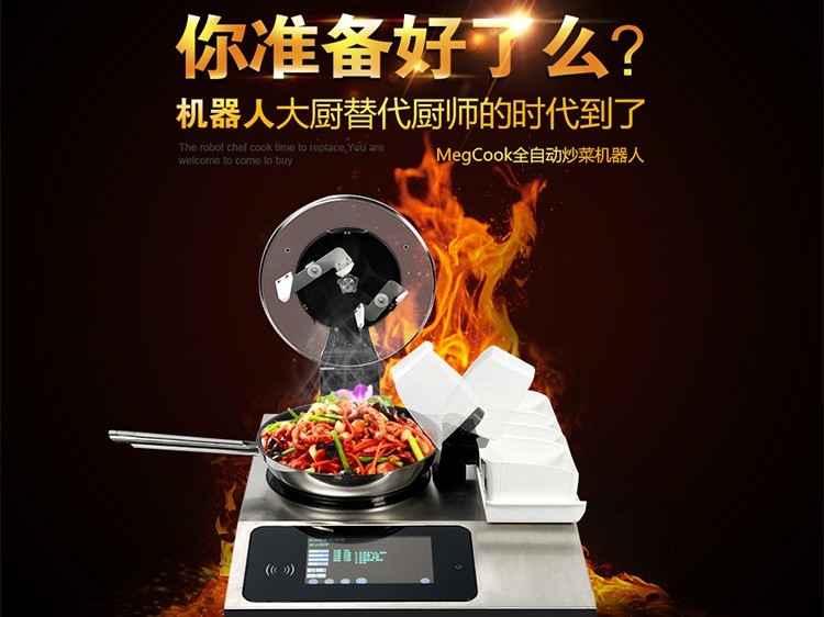 炒菜機(jī)質(zhì)檢報(bào)告辦理標(biāo)準(zhǔn)