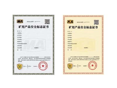 防爆認證中MA煤安KA礦安標(biāo)志認證介紹
